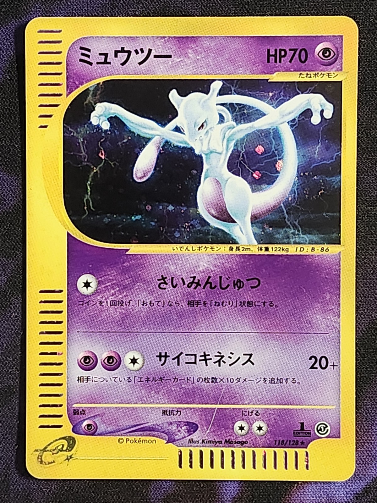Pokemon Mewtwo 118/128 (MP) Base Expansion Pack Japanese BEP Pokemon Mewtwo 118/128 (MP) Base Expansion Pack Japanese BEP