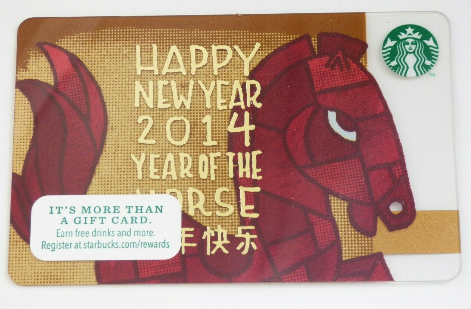 2014 STARBUCKS Gift Card - Chinese New Year of the HORSE 2013 - 6094 - No Value 2014 STARBUCKS Gift Card - Chinese New Year of the HORSE 2013 - 6094 - No Value