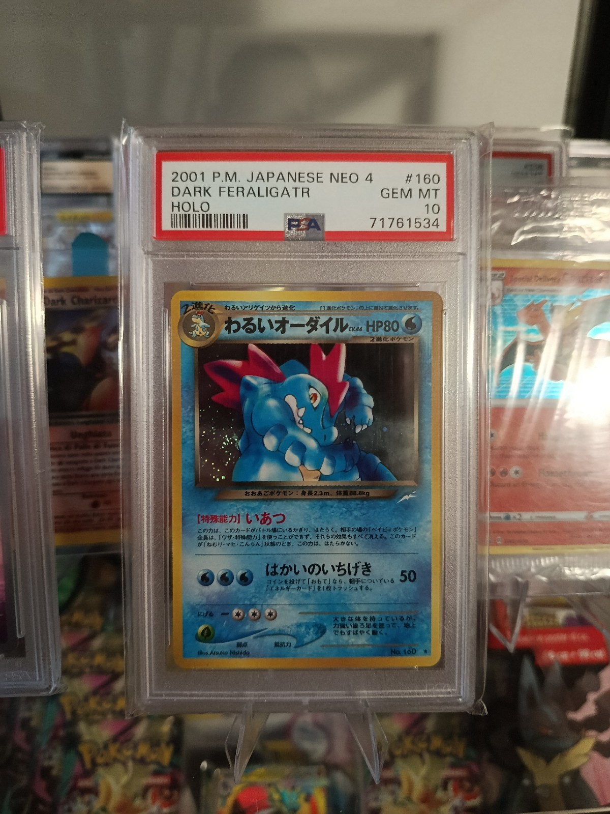 Pokemon 2001 Japanese Neo 4 Dark Feraligatr #160 Holo PSA 10 Pokemon 2001 Japanese Neo 4 Dark Feraligatr #160 Holo PSA 10