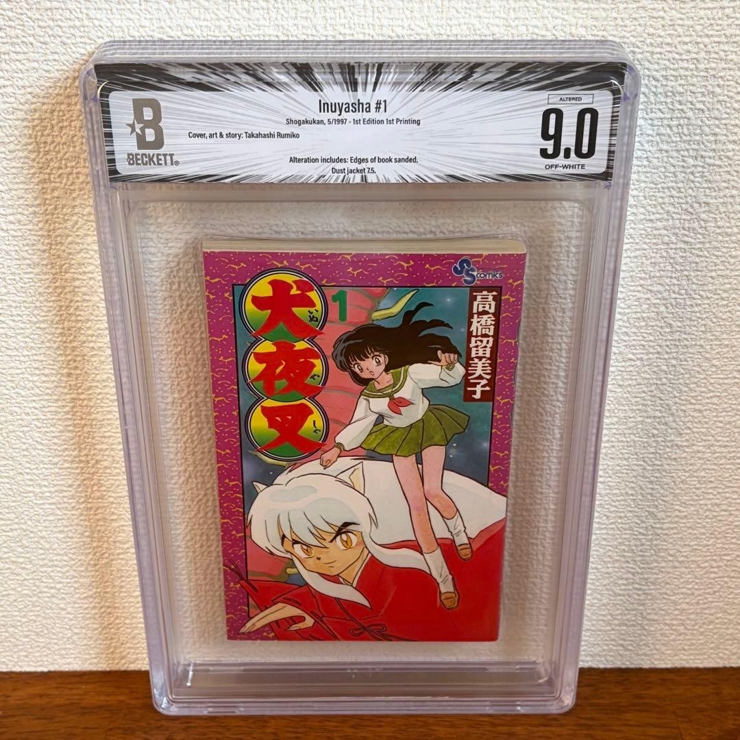 BGS 9.0 Altered Inuyasha Vol.1 1st Printing Graded Comic Manga Japanese BGS 9.0 Altered Inuyasha Vol.1 1st Printing Graded Comic Manga Japanese