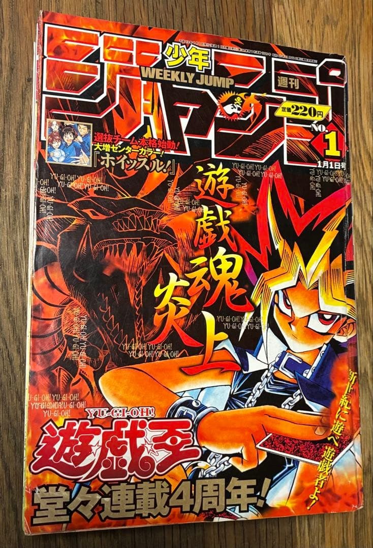 Weekly Shonen Jump Issue 1 2001 Yu Gi Oh Cover Color Weekly Shonen Jump Issue 1 2001 Yu Gi Oh Cover Color