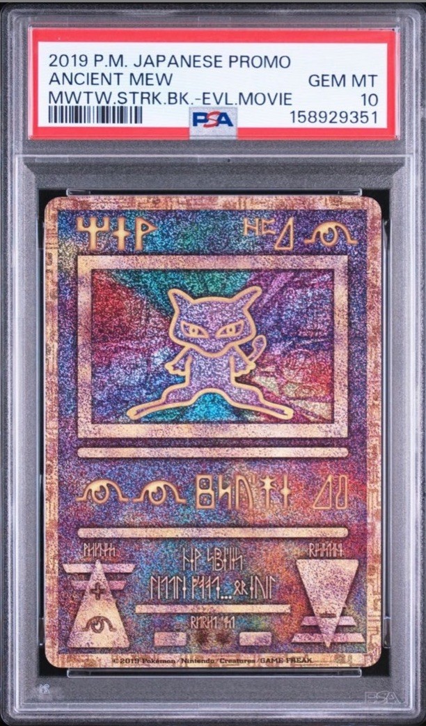 PSA 10 Ancient Mew 2000 Movie Game Promo Authentic Gem Mint PSA 10 Ancient Mew 2000 Movie Game Promo Authentic Gem Mint