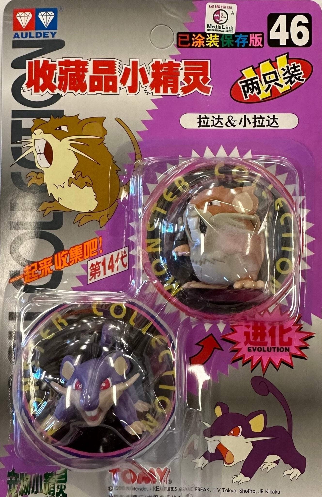 TOMY: Pokemon Monster Collection - Raticate and Rattata #46 New in Box