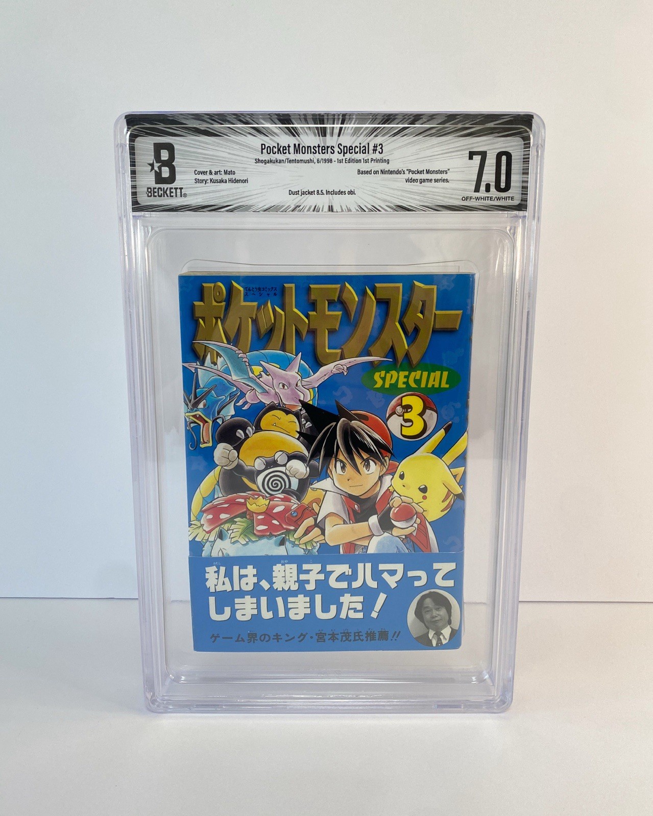 BGS 7.0 Pocket Monsters Special Vol 3 1st Printing Edition Graded Manga Japanese