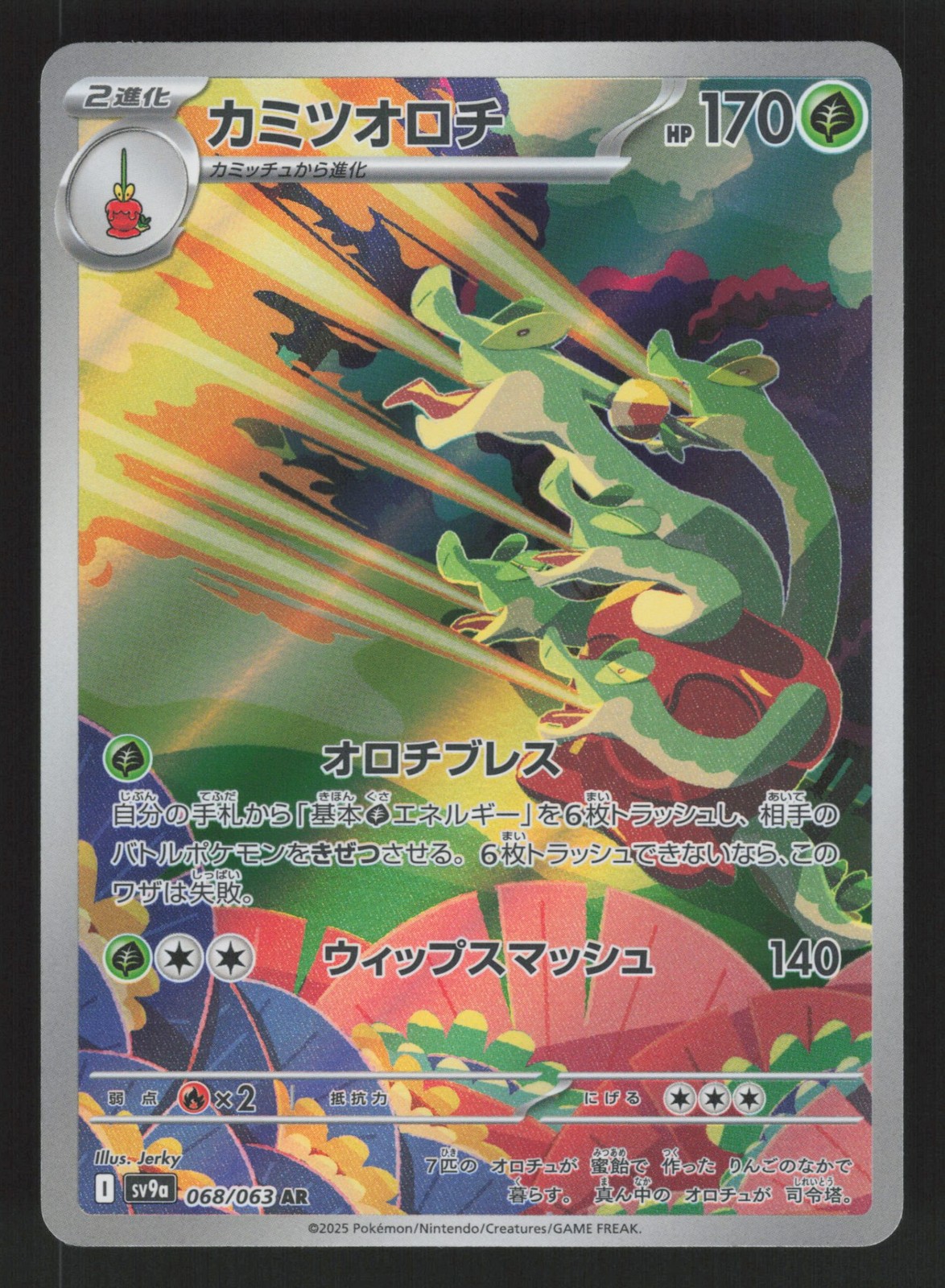 Japanese NM Hydrapple 068/063 SV9a Holofoil Pokemon SV9a: Heat Wave Arena Japanese NM Hydrapple 068/063 SV9a Holofoil Pokemon SV9a: Heat Wave Arena