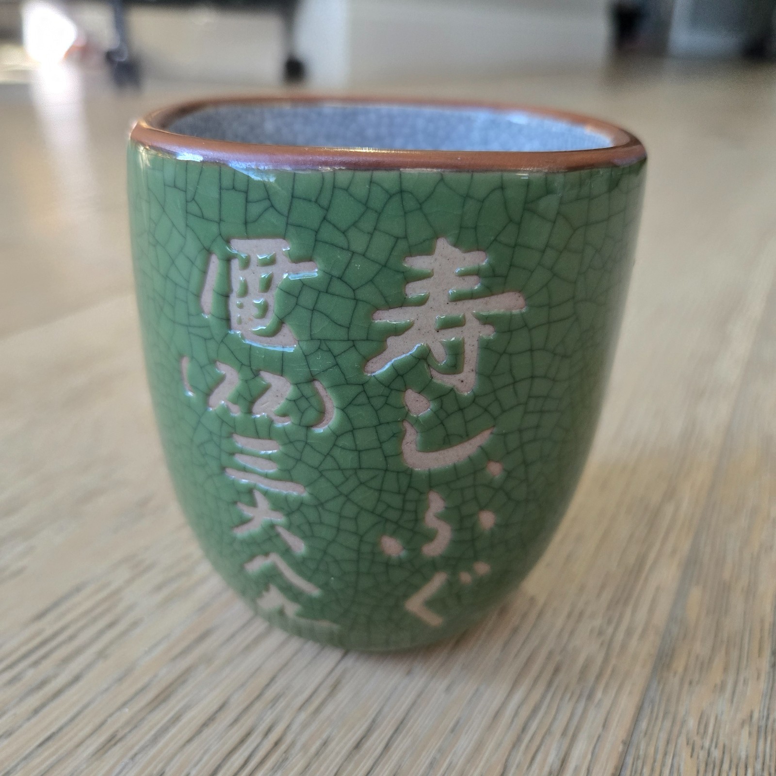 Vintage Japanese Yunomi (Sushi/Tea Cup) Crackle-Glaze Design, Kanji calligraphy