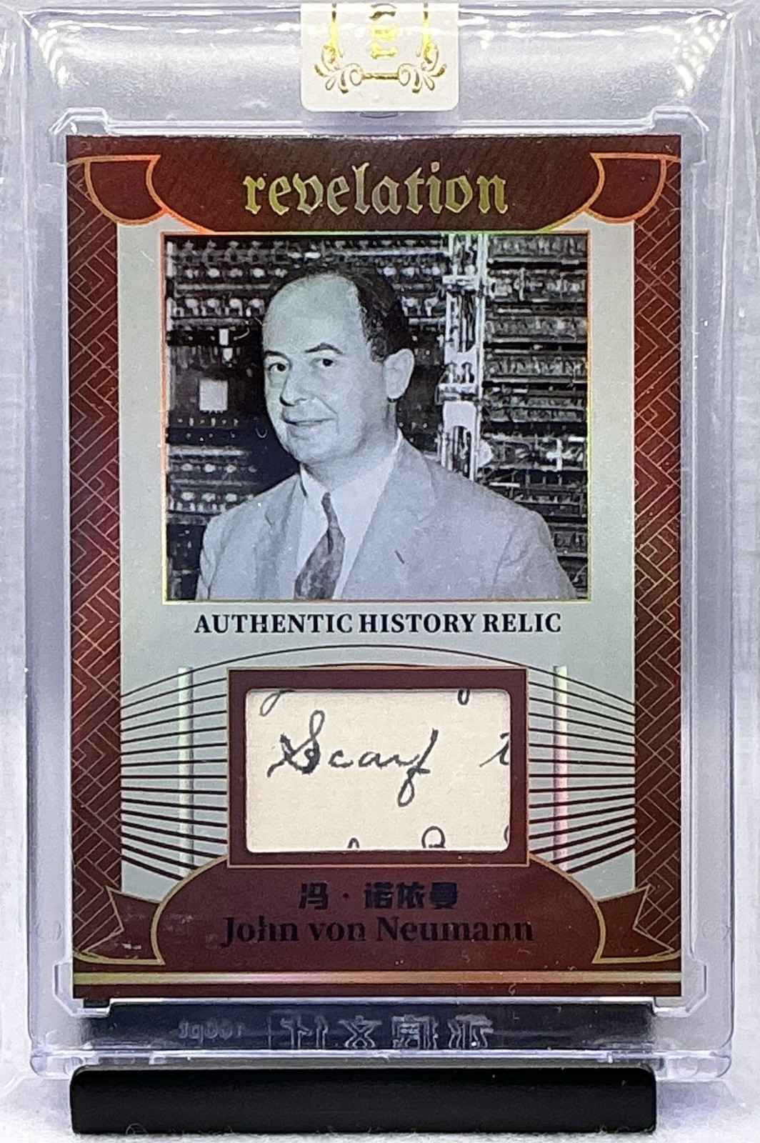 2025 Eternal Revelation World Celebrities John Von Neumann Handwritten Relic /99 2025 Eternal Revelation World Celebrities John Von Neumann Handwritten Relic /99