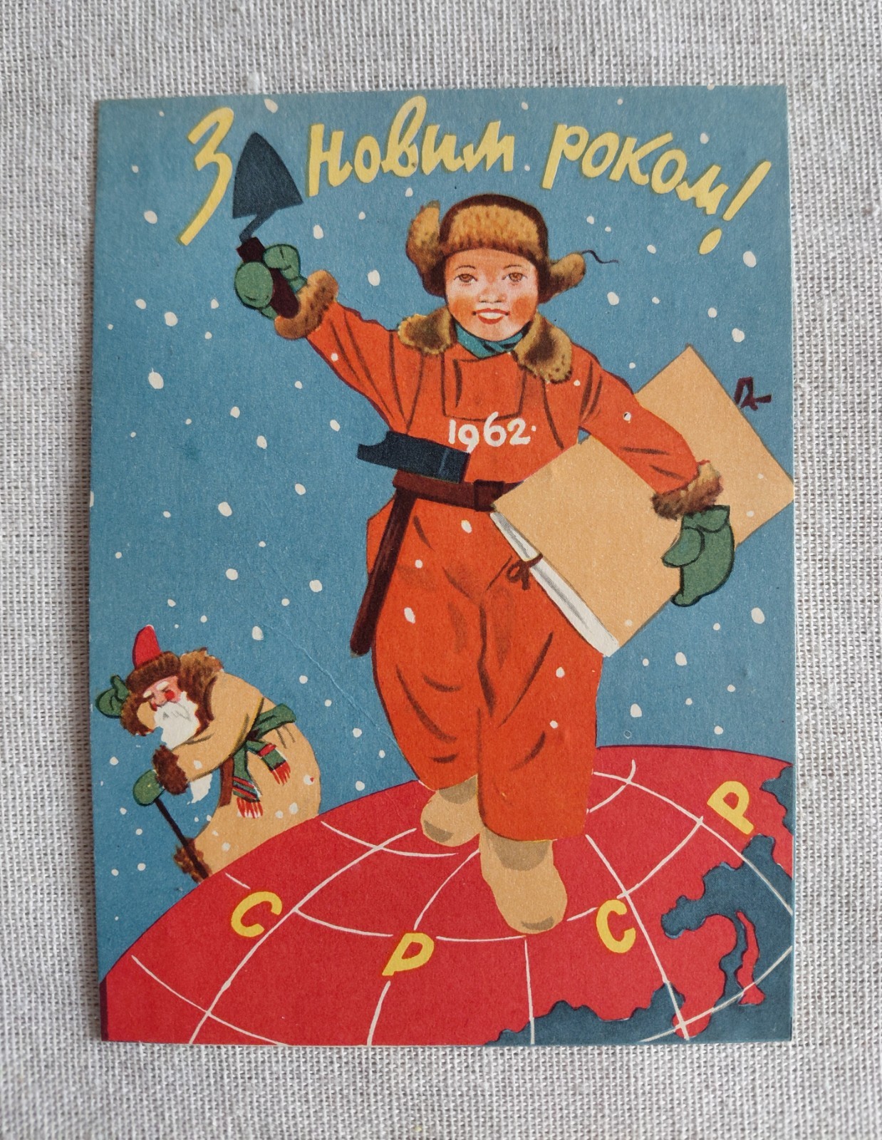 Rare 1962 Ukrainian New Year Postcard Be-Sha Soviet poster USSR Kyiv