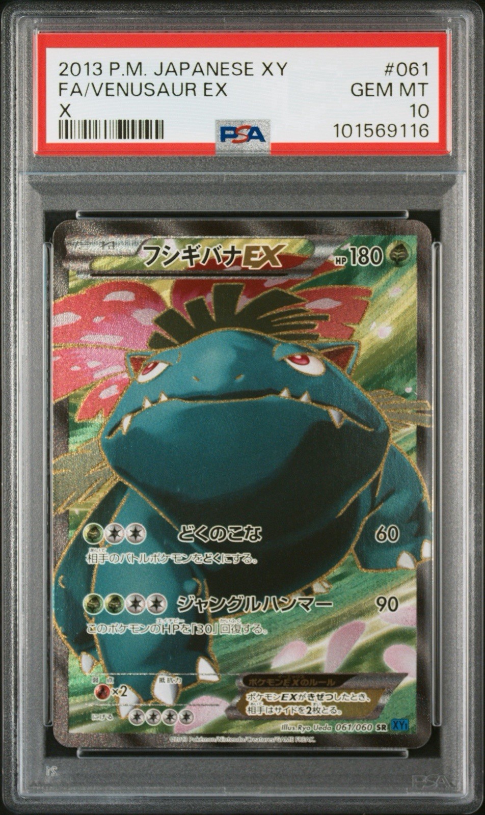 Pokemon TCG Venusaur EX Full Art 061/060 Secret Rare UNLIMITED 2013 X&Y PSA 10 Pokemon TCG Venusaur EX Full Art 061/060 Secret Rare UNLIMITED 2013 X&Y PSA 10