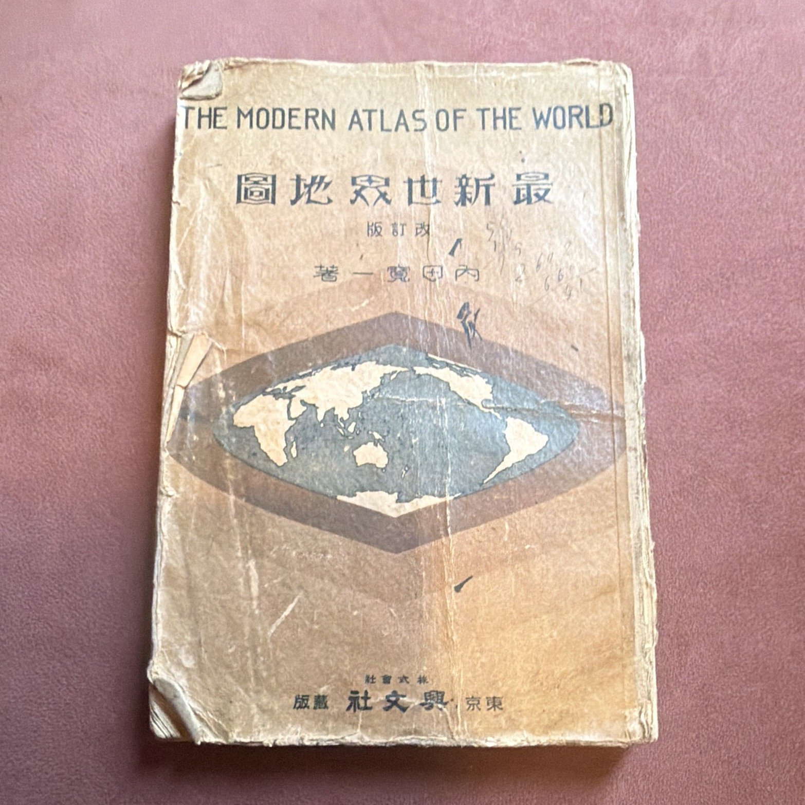 WWII Captured Japanese Atlas & field mail Postcards - WWII Captured Japanese Atlas & field mail Postcards -