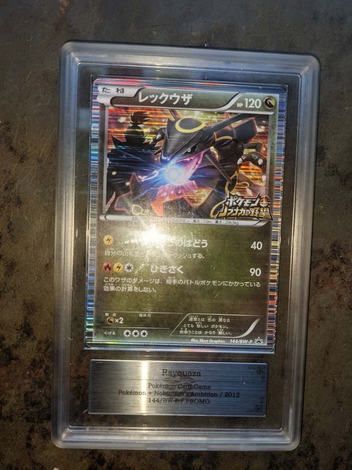 Rayquaza 2012 Nobunaga\'s 144/BW-P Promo -ARS AU (Pop 1) -PSA 9 /10 Candidate Rayquaza 2012 Nobunaga\'s 144/BW-P Promo -ARS AU (Pop 1) -PSA 9 /10 Candidate