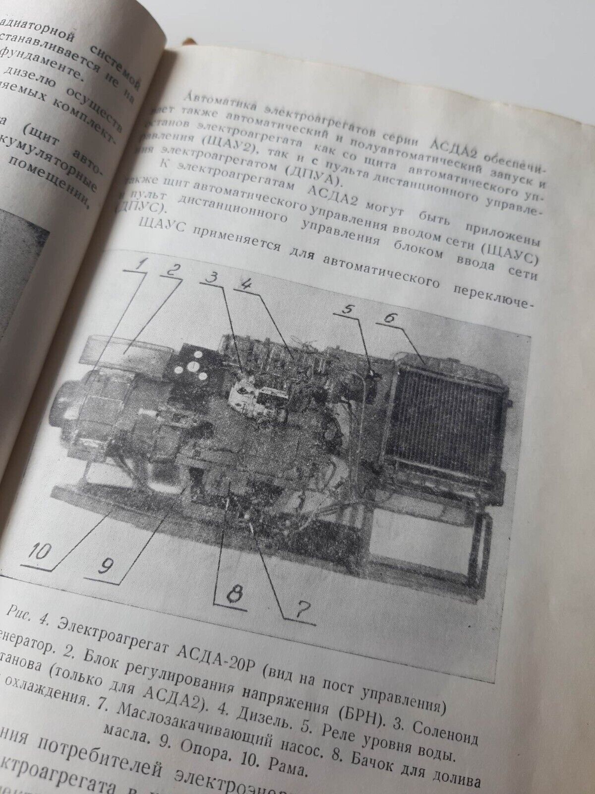Soviet bunker diesel generator manual