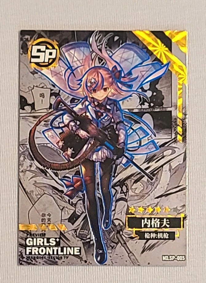 Negev - SP- Girls Frontline - Premium Rare Goddess Warrior FOIL NO.SP-005 ๐ฎ๐ฑ Negev - SP- Girls Frontline - Premium Rare Goddess Warrior FOIL NO.SP-005 ๐ฎ๐ฑ