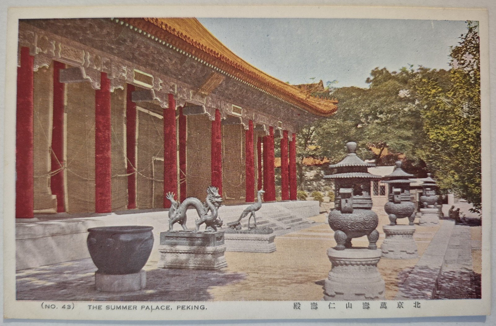 Vintage Postcard Summer Palace Peking China b AA93
