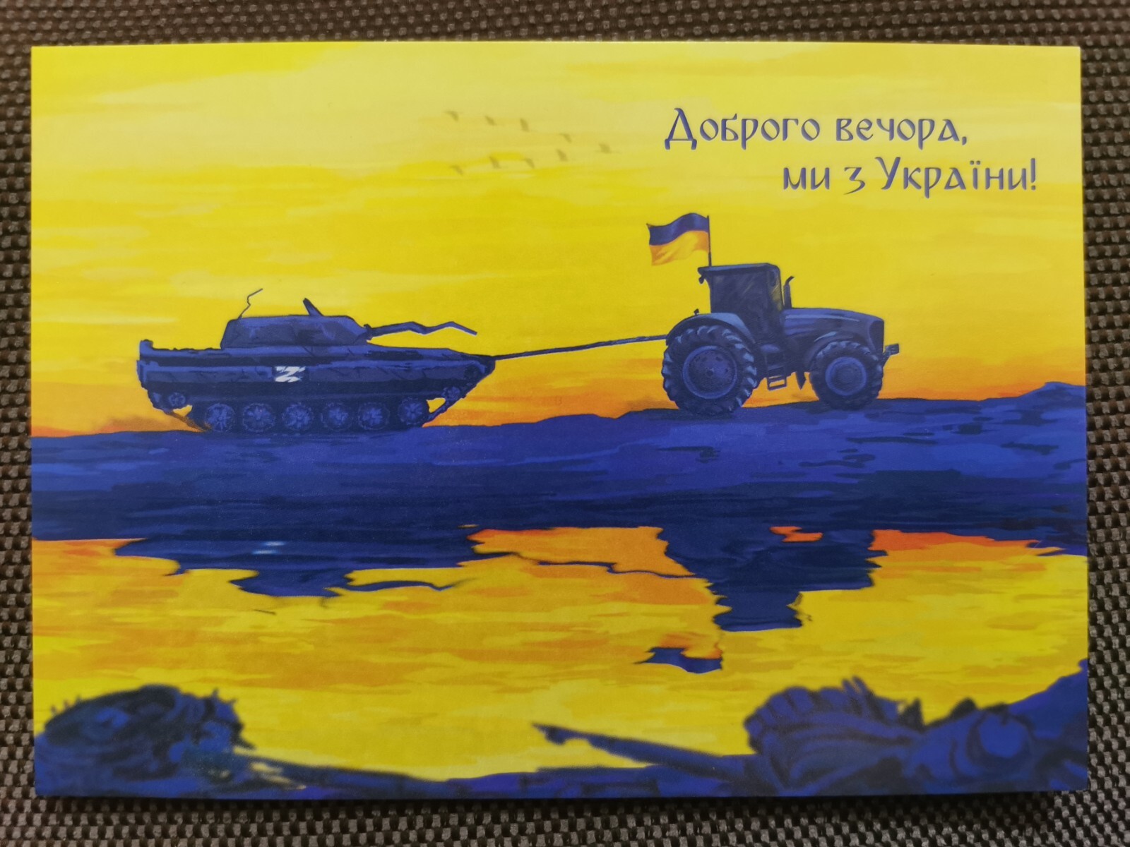 War in Ukraine 2022 UA Official postcard War in Ukraine 2022 UA Official postcard