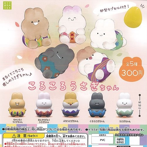 Korokoro Usagi-chan Rabbit Figure complete set 5 Capsule Toy NEW