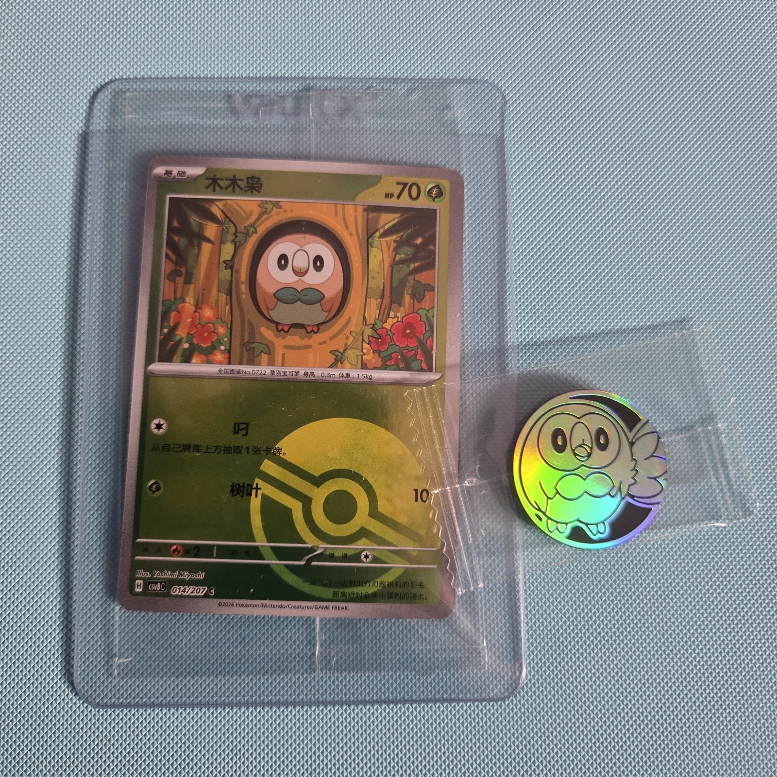 Rowlet Reverse Pokeball Sealed Card & Random Colour Promo Coin Pokemon Chinese Rowlet Reverse Pokeball Sealed Card & Random Colour Promo Coin Pokemon Chinese