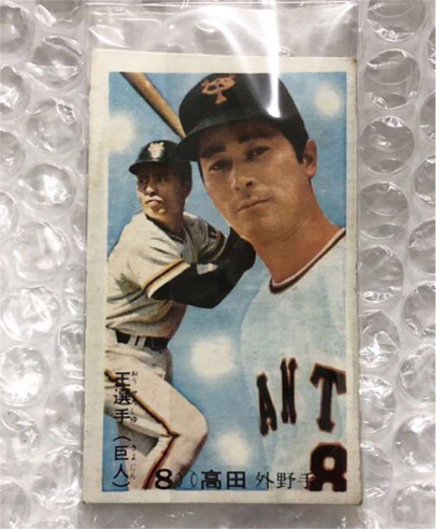 Baseball Menko card Sadaharu Oh Giants Rare Showa