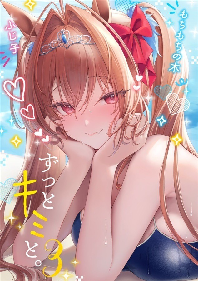 Uma Musume Pretty Derby Doujinshi Uma Musume Pretty Derby Doujinshi