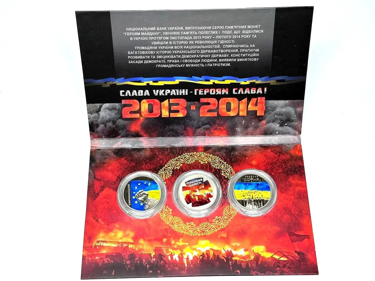 Set of coins to the Heroes of the Maidan: Euromaidan, Revolution of Dignity,ππ Set of coins to the Heroes of the Maidan: Euromaidan, Revolution of Dignity,ππ