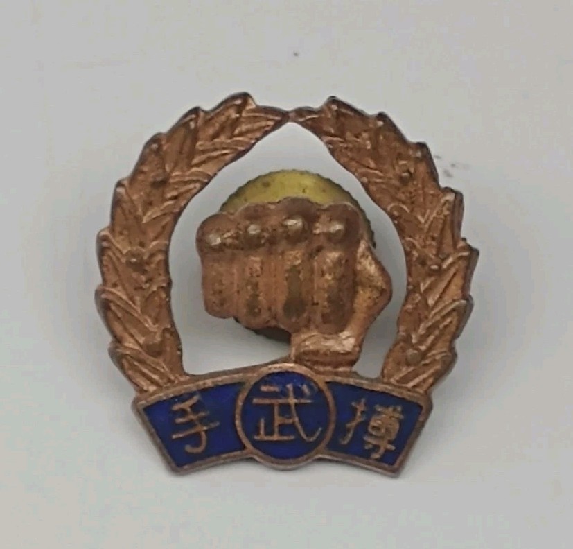 Vtg Moo Duk Kwan Copper Tone Fist Laurel Wreath Martial Arts Blue Enamel Pin Vtg Moo Duk Kwan Copper Tone Fist Laurel Wreath Martial Arts Blue Enamel Pin