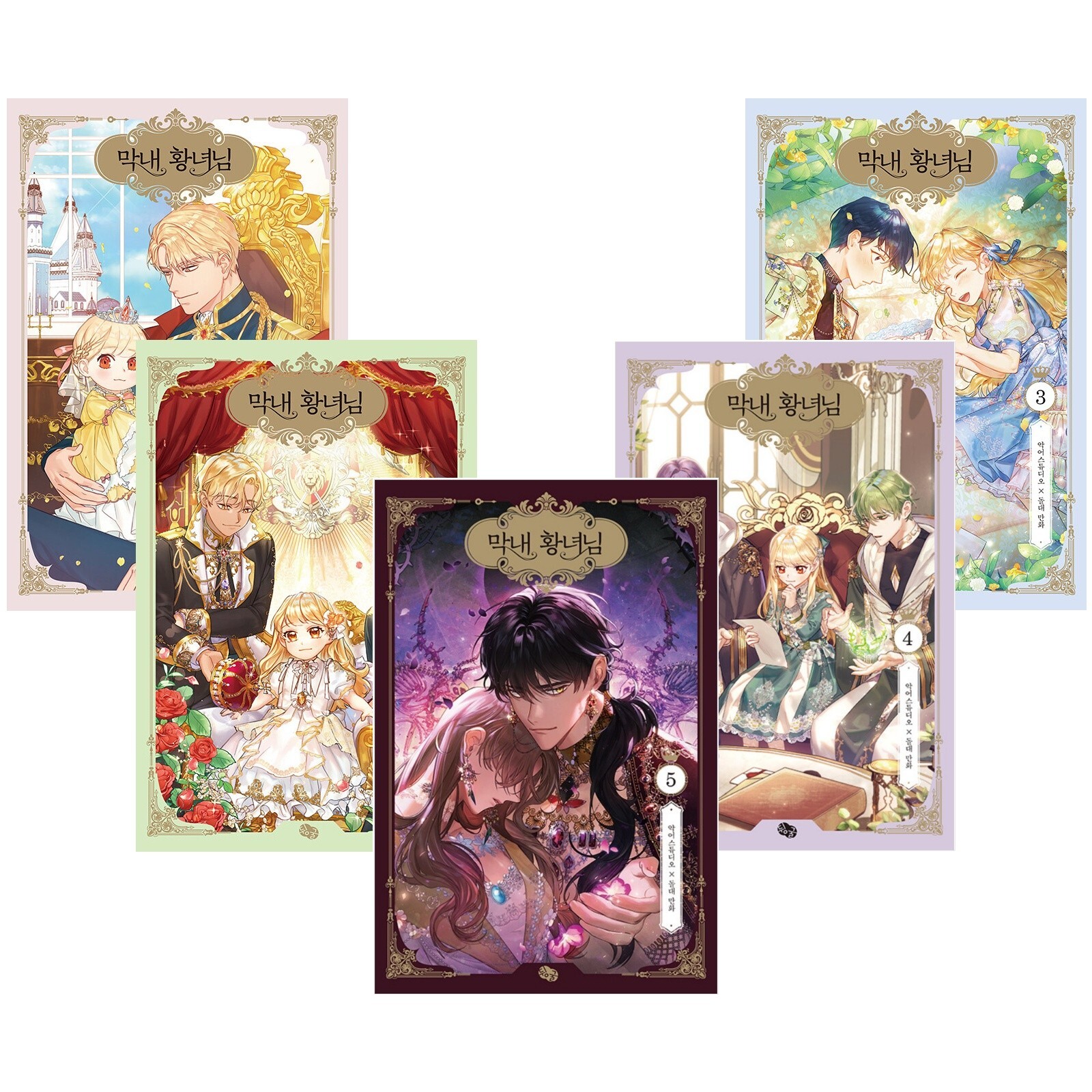 The Beloved Little Princess Vol 1~5 Set Korean Webtoon Book Manhwa Comics Manga The Beloved Little Princess Vol 1~5 Set Korean Webtoon Book Manhwa Comics Manga