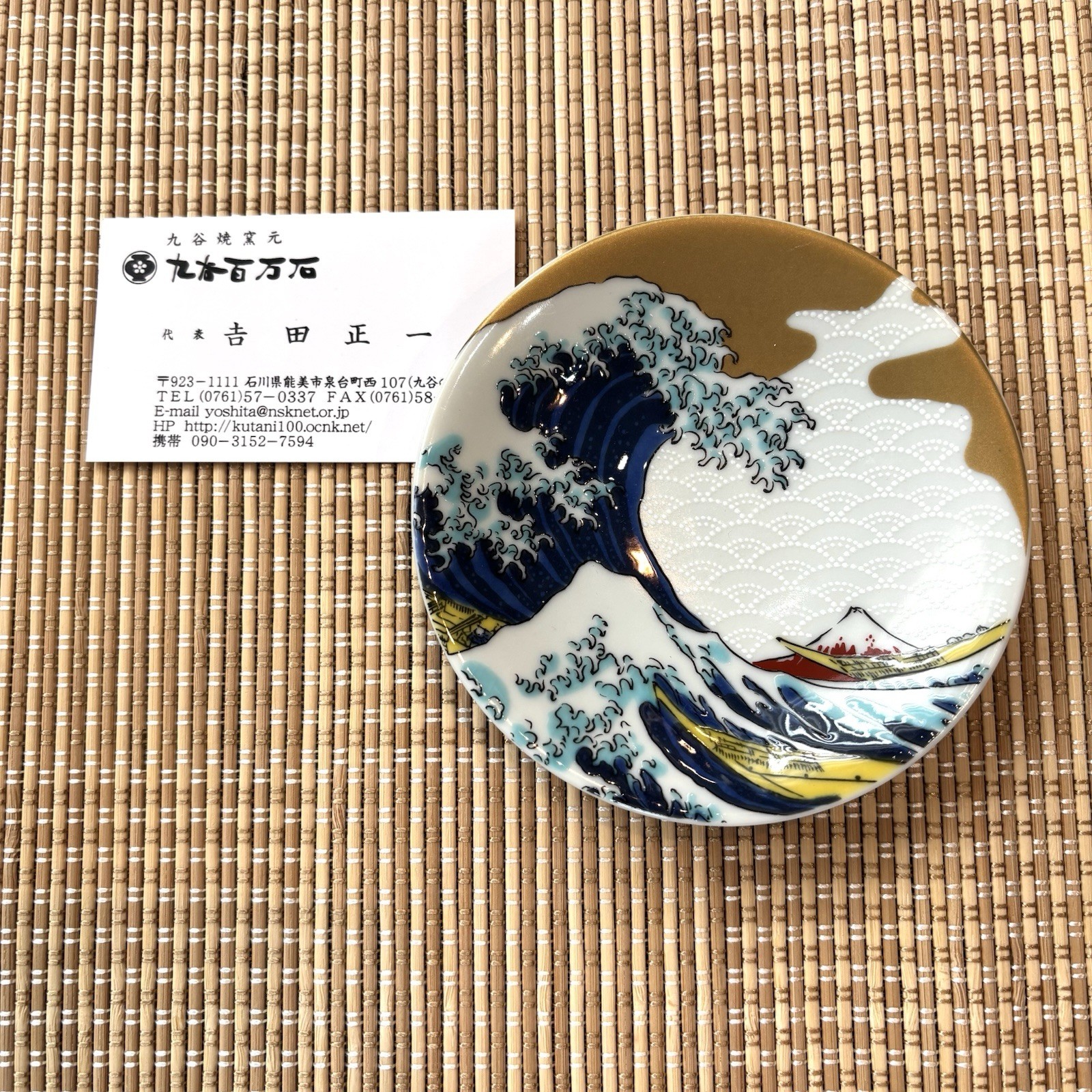 Japanese Kutani Ware Wave Mt Fuji Gold Plate 11.5cm Japan New