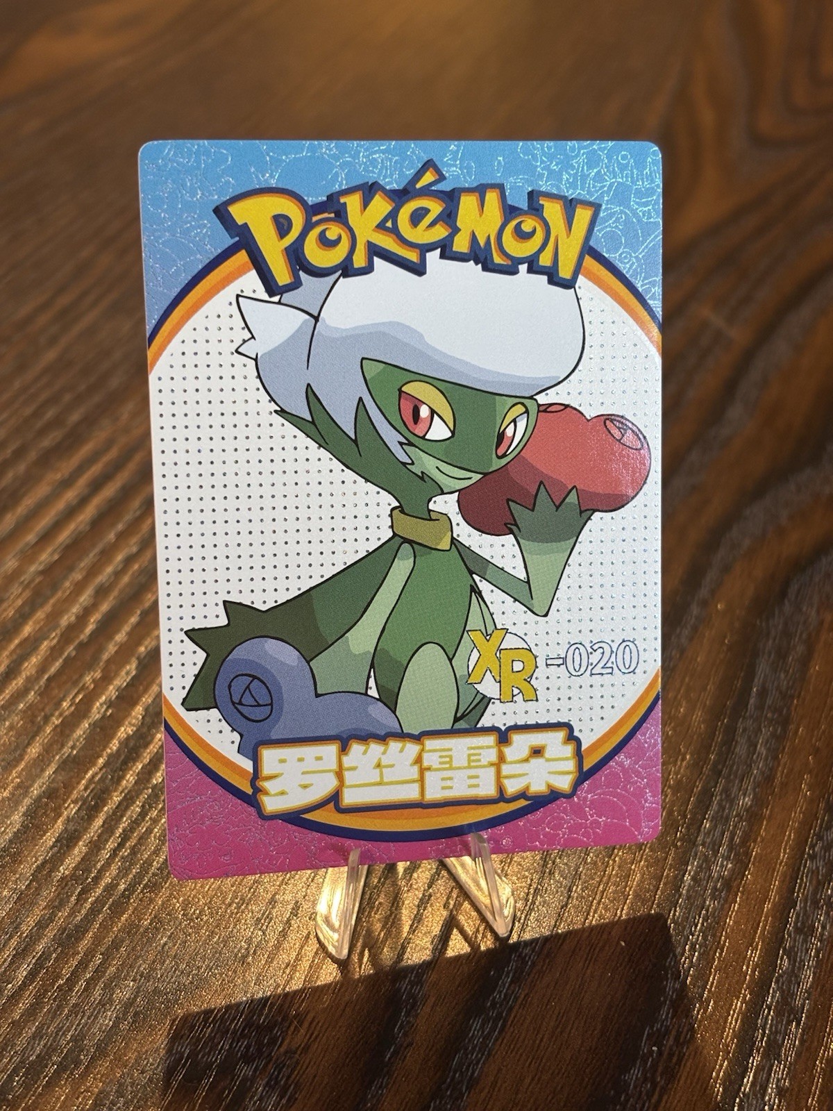 Roserade - XR -020 - Mengka 1.0 Pokemon Card Non TCG Roserade - XR -020 - Mengka 1.0 Pokemon Card Non TCG