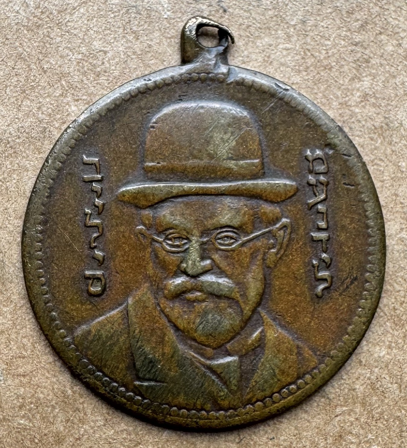 1913 MENDEL BEILIS ACQUITTAL COMMEMORATIVE MEDAL BRASS INTACT LOOP RARE JUDAICA