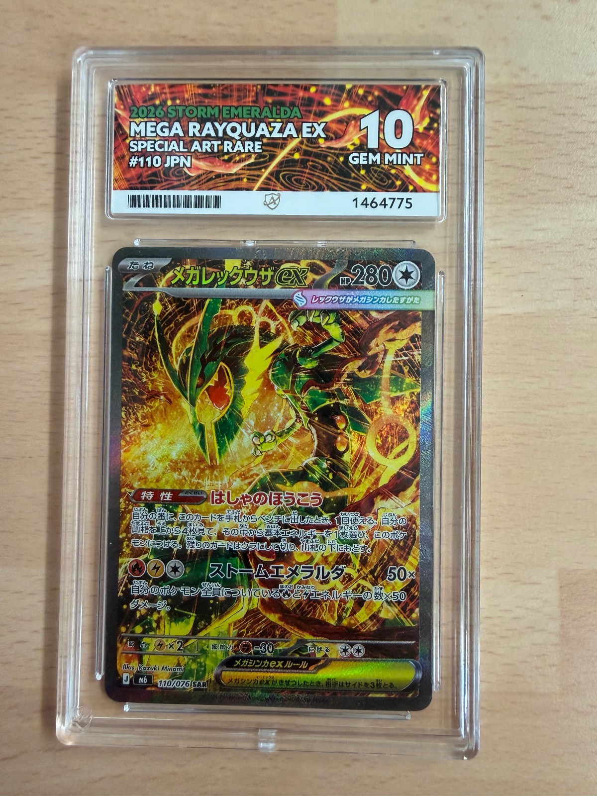 Mega Rayquaza Storm Emerelda SAR Ace 10 110/076 Japanese