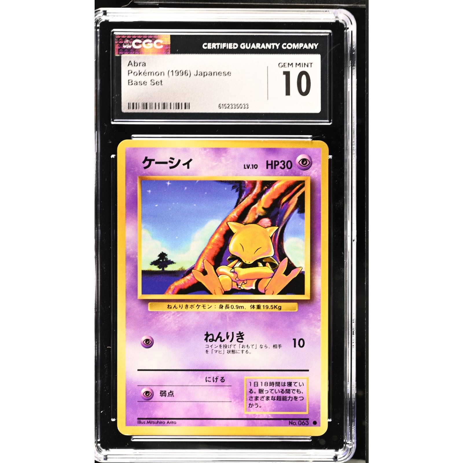 CGC 10 GEM MINT Abra Pokémon 1996 Japanese Base Set Graded Original Vintage Card CGC 10 GEM MINT Abra Pokémon 1996 Japanese Base Set Graded Original Vintage Card