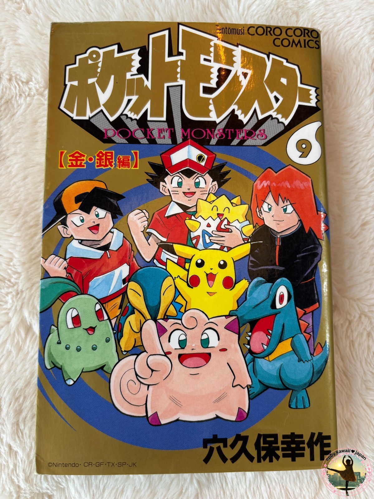 Pokemon Pocket Monsters Vol.9 FIRST EDITION 2000 Japanese Manga CoroCoro Comics