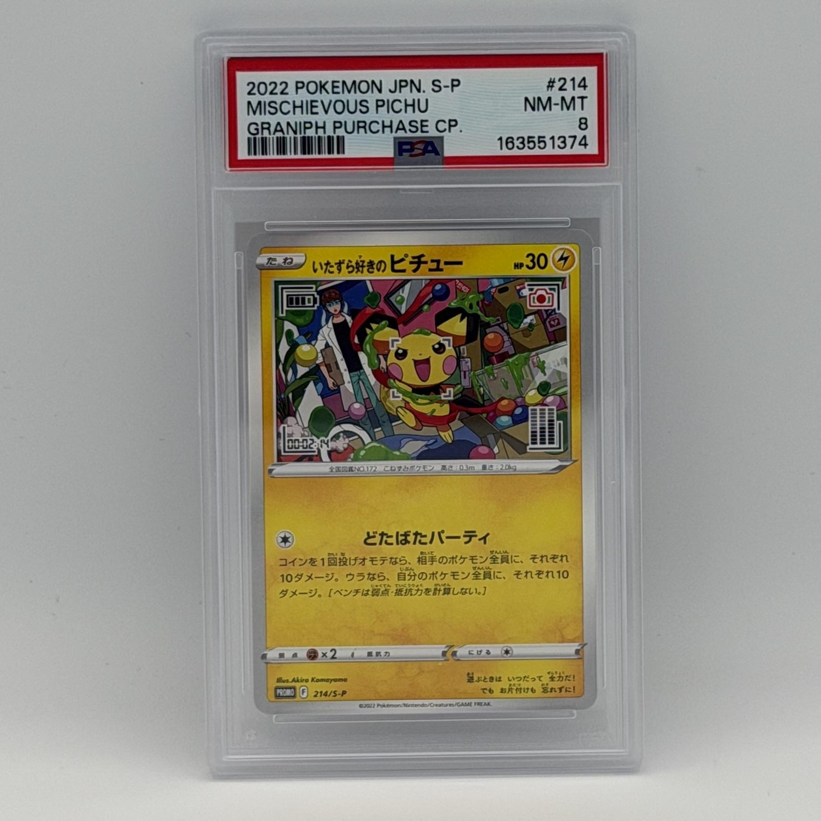 2022 Pokemon Mischievous Pichu 214/S-P JP S-P Promo Graniph PSA 8 Japanese TCG 2022 Pokemon Mischievous Pichu 214/S-P JP S-P Promo Graniph PSA 8 Japanese TCG