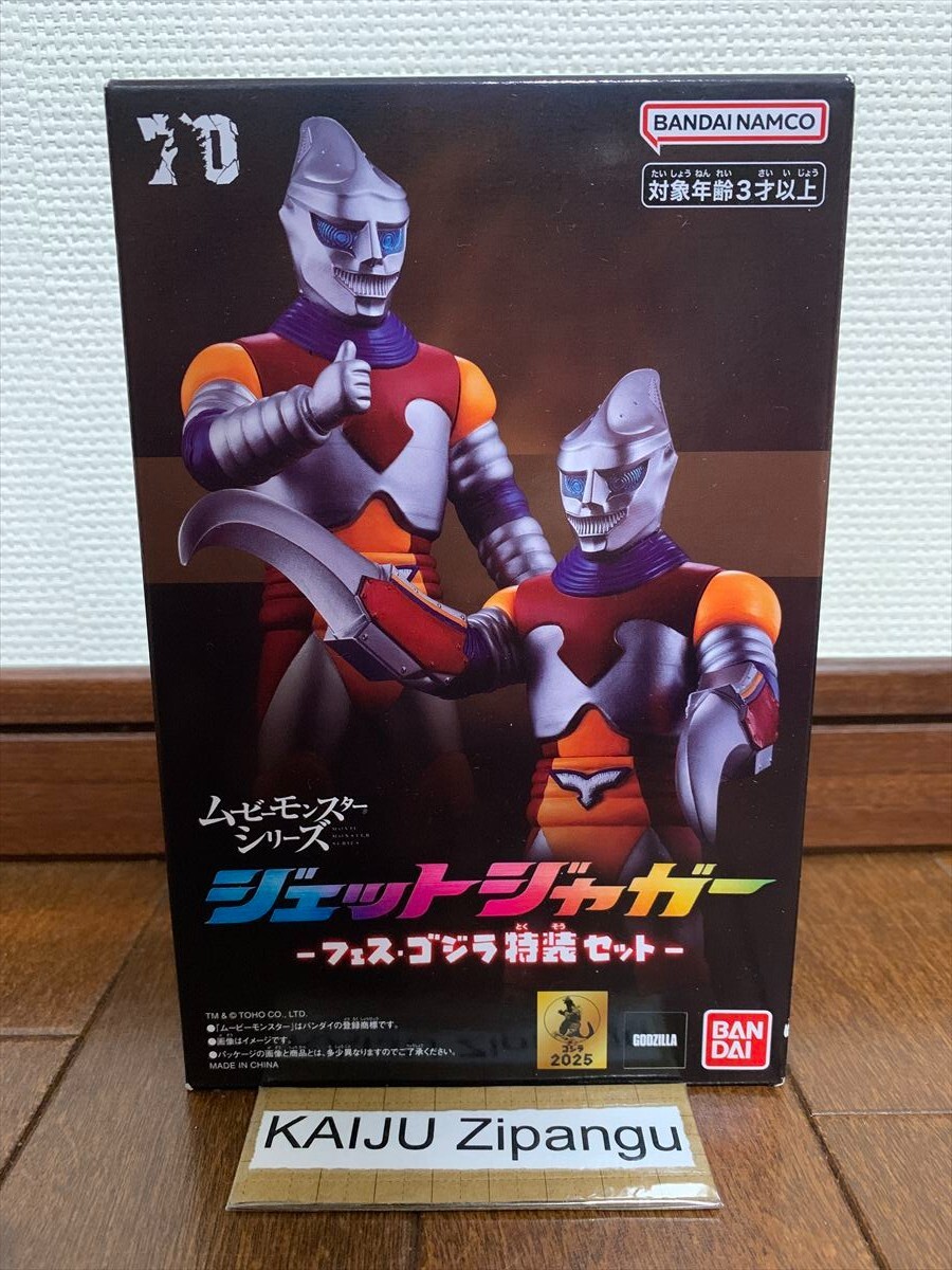 2025 Movie Monster 7 2025 Movie Monster 7