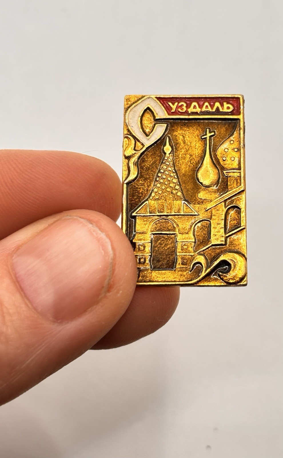 Rare Vintage Suzdal Russia Icon Bishop's Chambers Pinback Badge Rare Vintage Suzdal Russia Icon Bishop's Chambers Pinback Badge