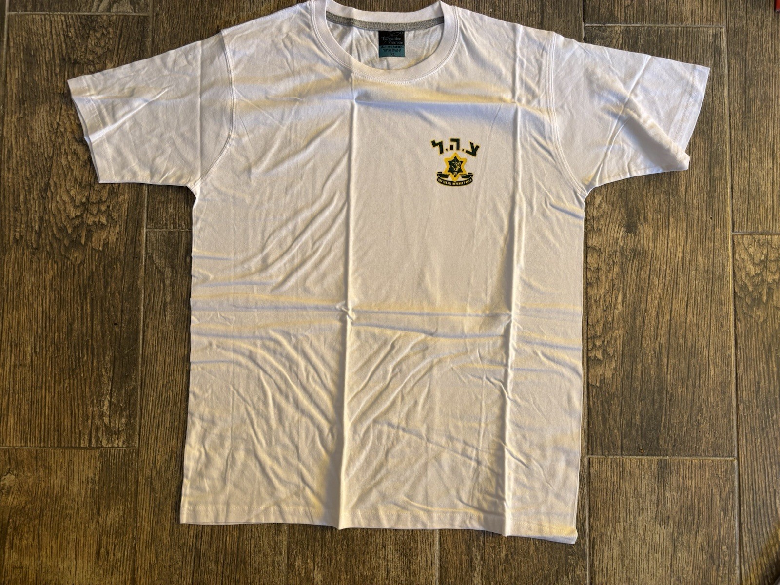 Israel Army ZAHAL T-Shirt  The Israel Defense Forces XL Size IDF
