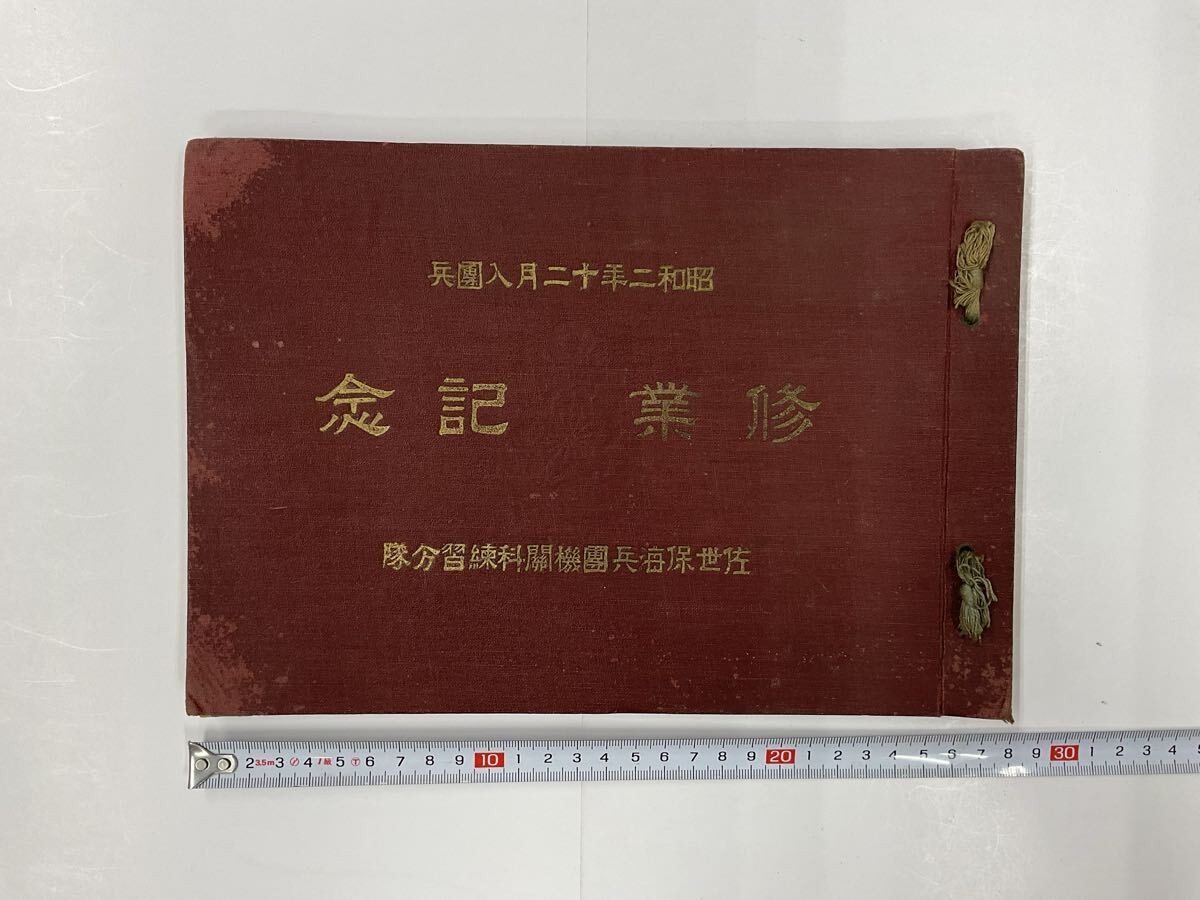 Antique Imperial Japanese Navy Sasebo Engineering Training Photo Album 1927
