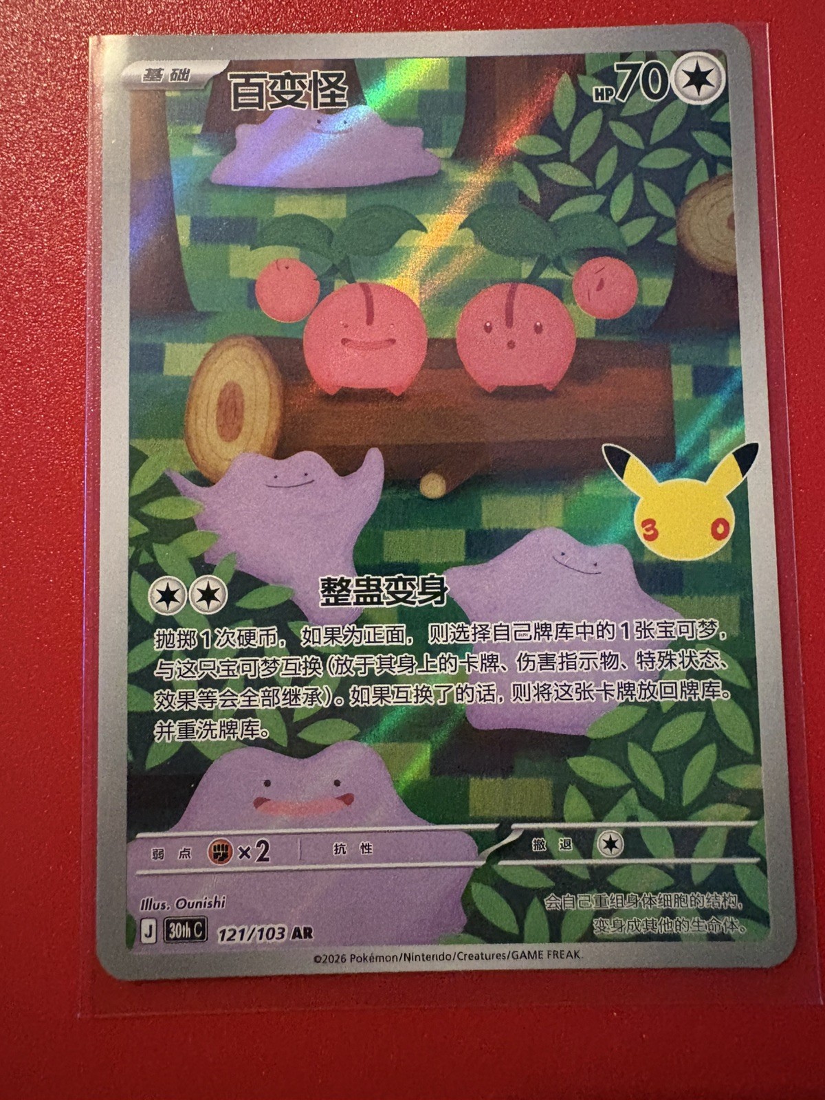 Pokémon TCG Holo Ditto 121/103 Chinese 30th Anniversary Edition Pokemon Card Pokémon TCG Holo Ditto 121/103 Chinese 30th Anniversary Edition Pokemon Card