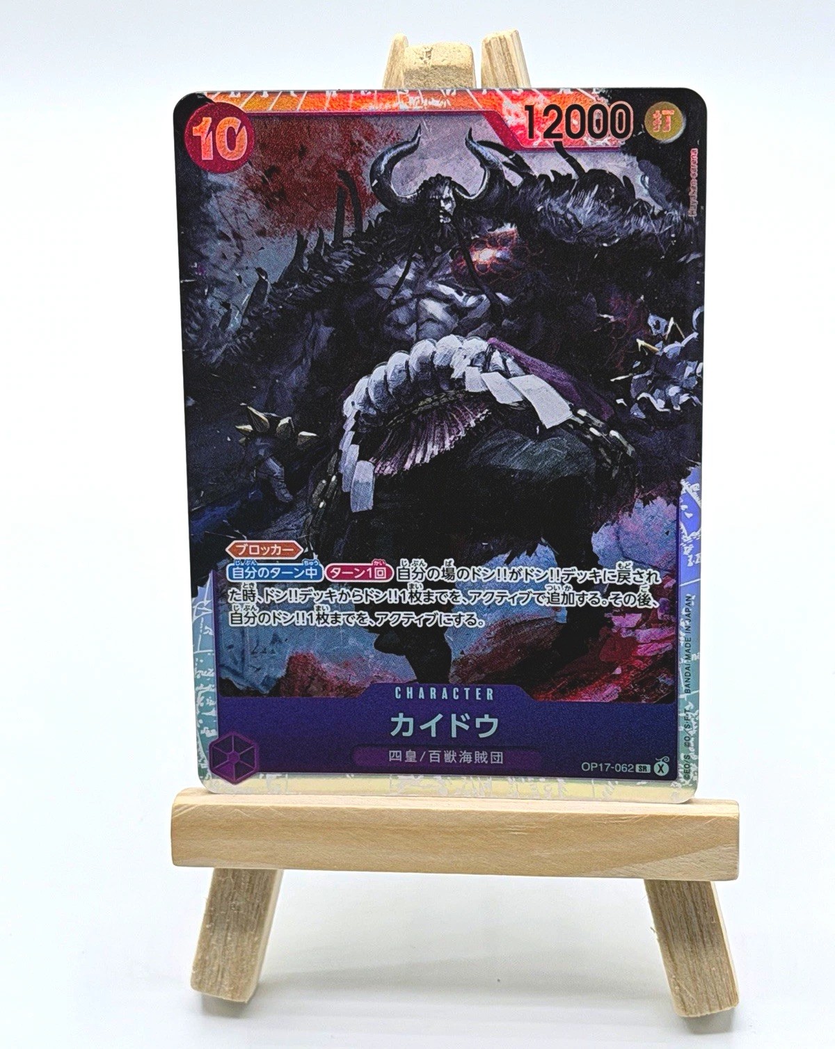 One Piece Card Game Kaido OP-17 OP17-062 SR Parallel Foil Japanese Bandai