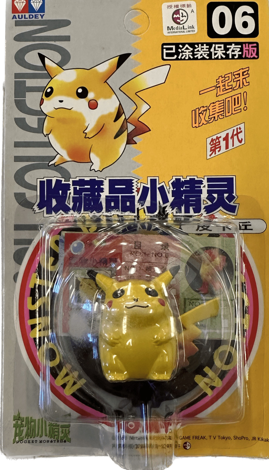 TOMY: Pokemon Monster Collection - Pikachu #6 New in Box