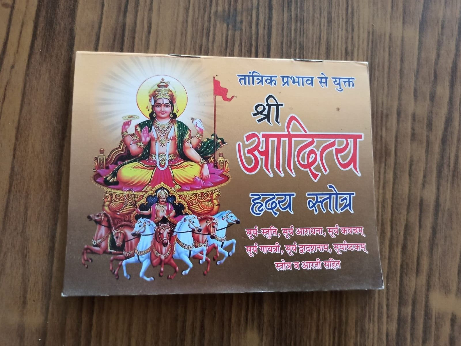 NEW SHRI ADITYA HRIDAYA STOTRA BOOK HINDU RELIGIOUS PUJA / POOJA  BANARAS INDIA