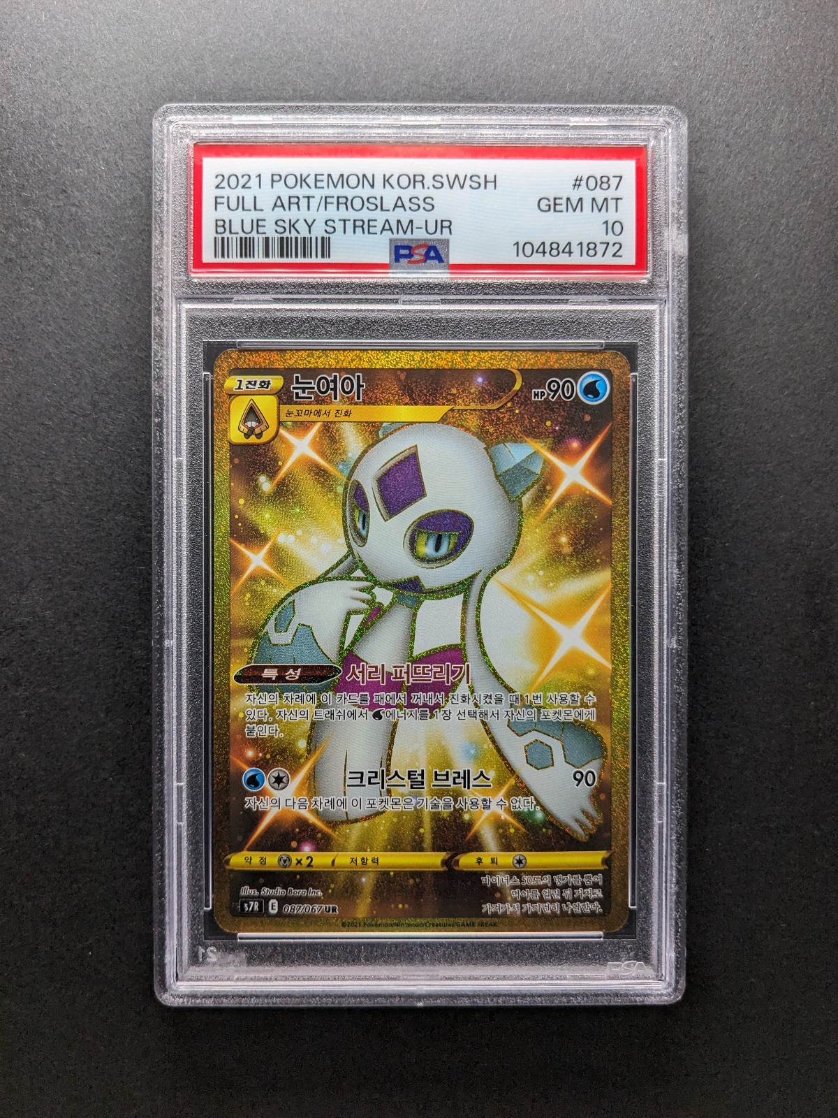 PSA 10 - POP 17 - 2021 Pokemon FROSLASS - s7R 087/067 UR - Full Art - Korean PSA 10 - POP 17 - 2021 Pokemon FROSLASS - s7R 087/067 UR - Full Art - Korean