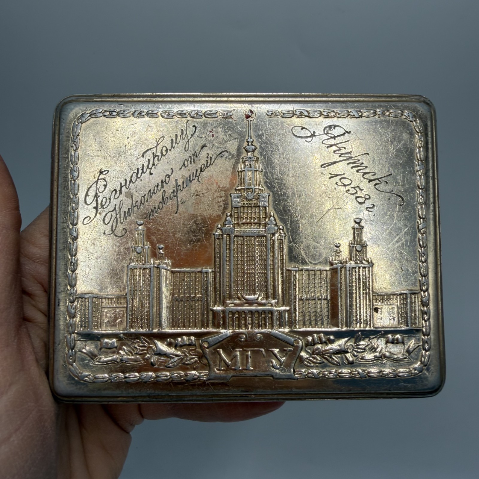 Vintage Souvenir Case Soviet Aluminum 1958 Engraved Gift USSR Collectible Nice