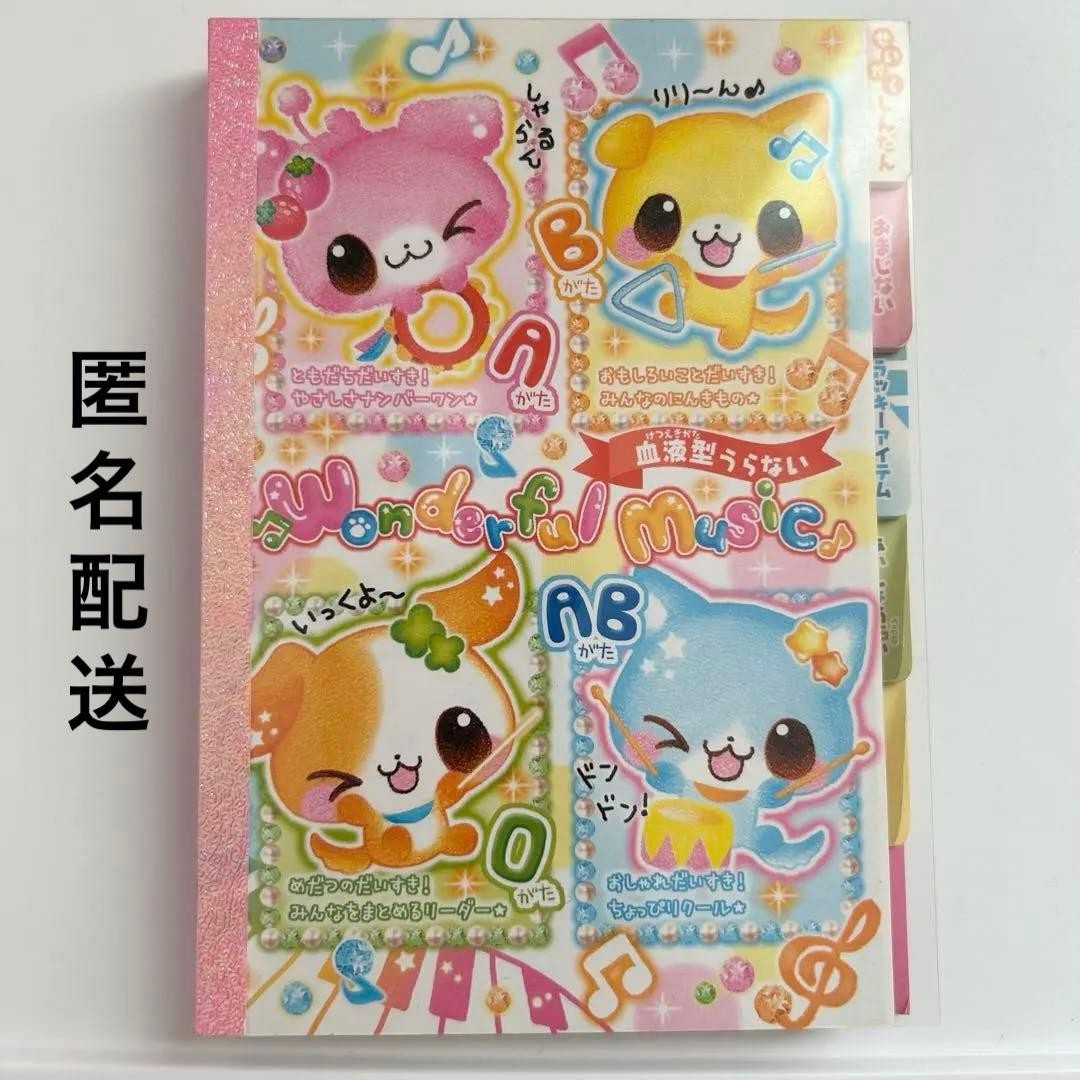 Kawaii Memo Pad Dog Q-Lia Heisei Retro Girls Fancy Japanese Stationery