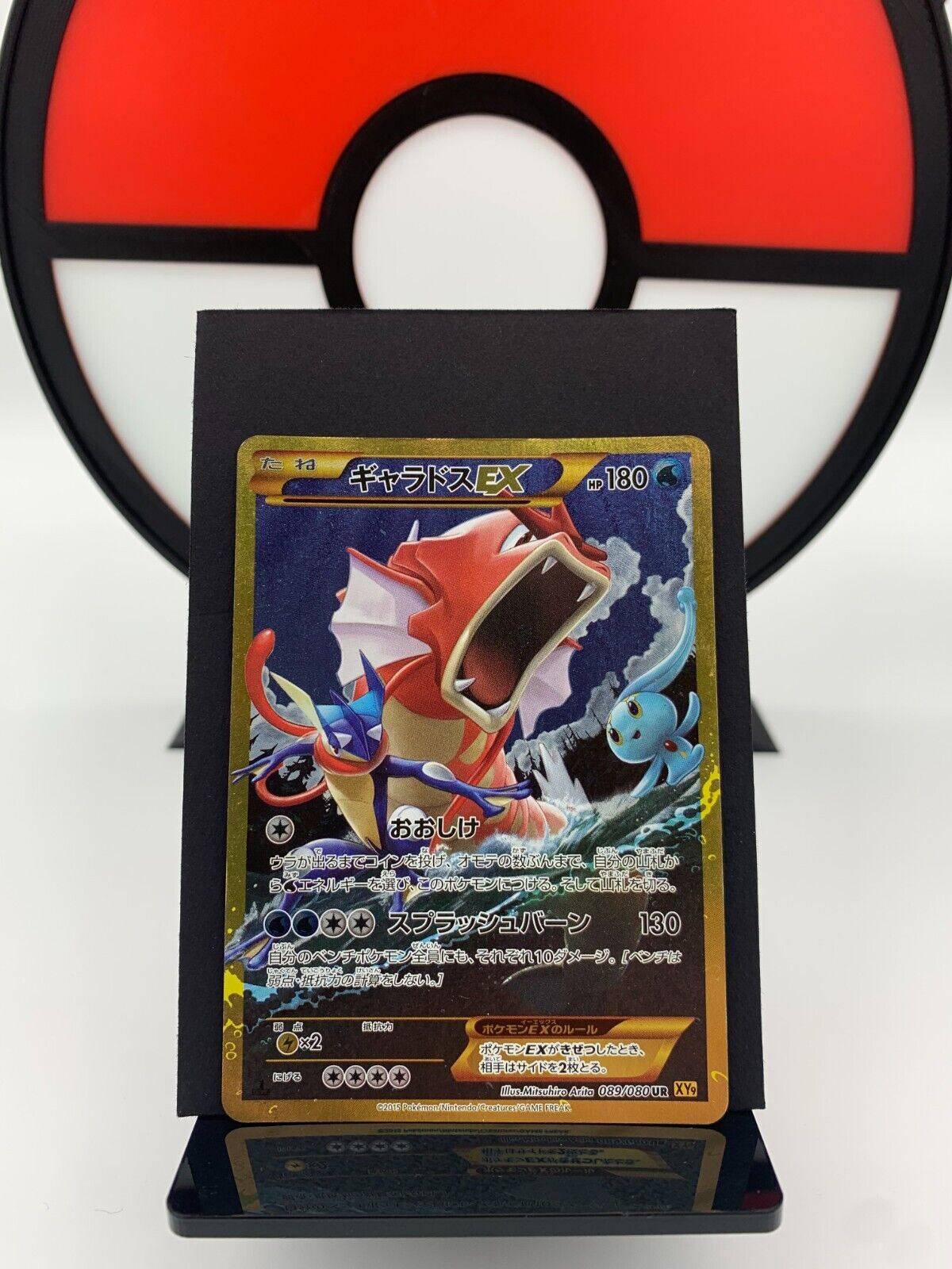 Gyarados EX 089/080 XY9 Breakpoint Secret Rare 1st Pokemon Card | Japanese | LP+