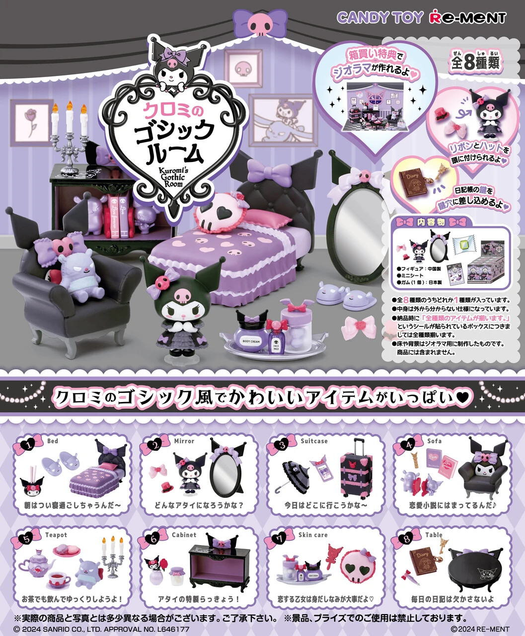 Re-Ment Sanrio Kuromi's Gothic Room Blind Box Trading Figures Box Set of 8