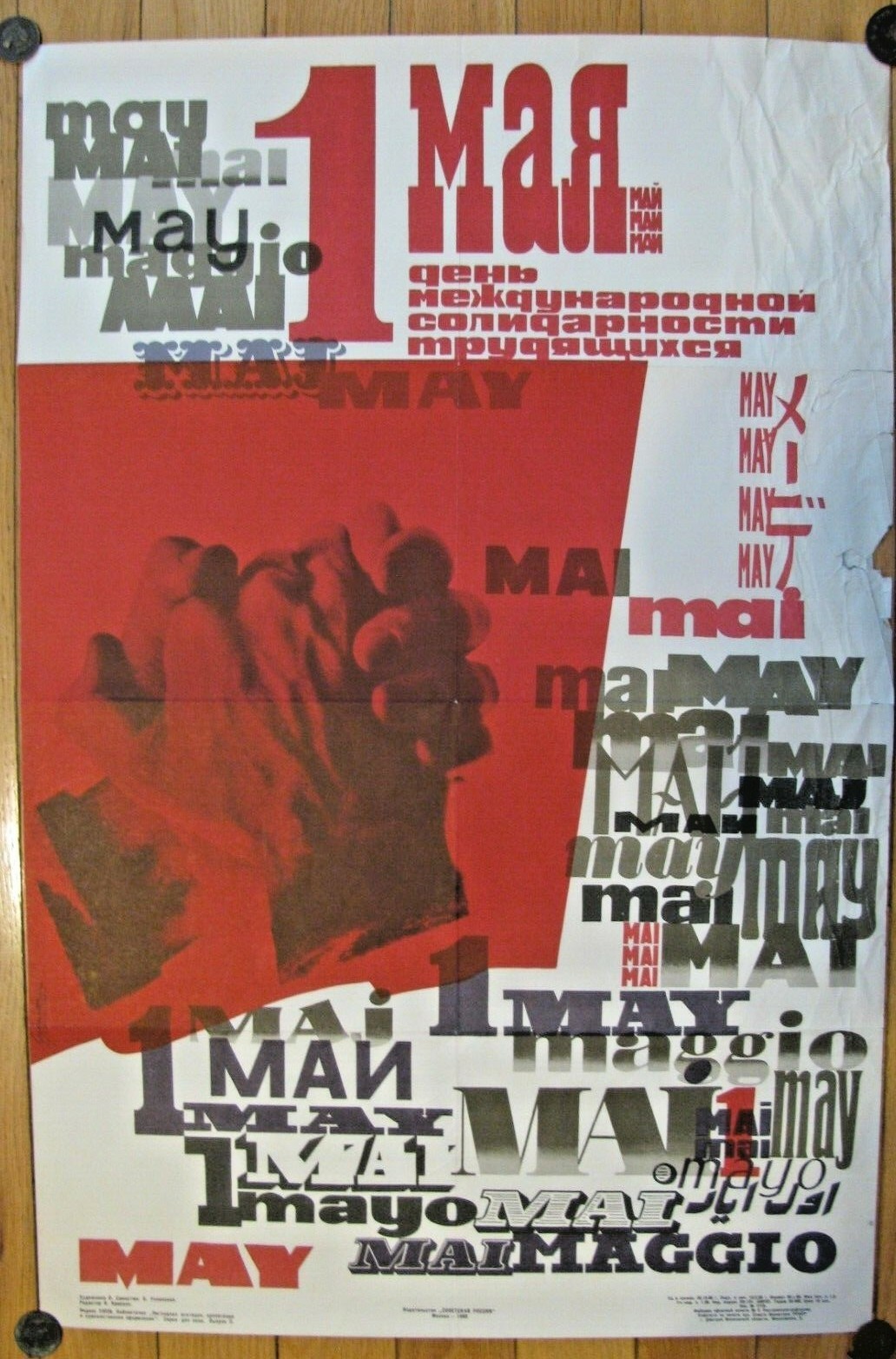 Vintage Soviet Russian Poster, 1968 very rare, 100% Original Vintage Soviet Russian Poster, 1968 very rare, 100% Original