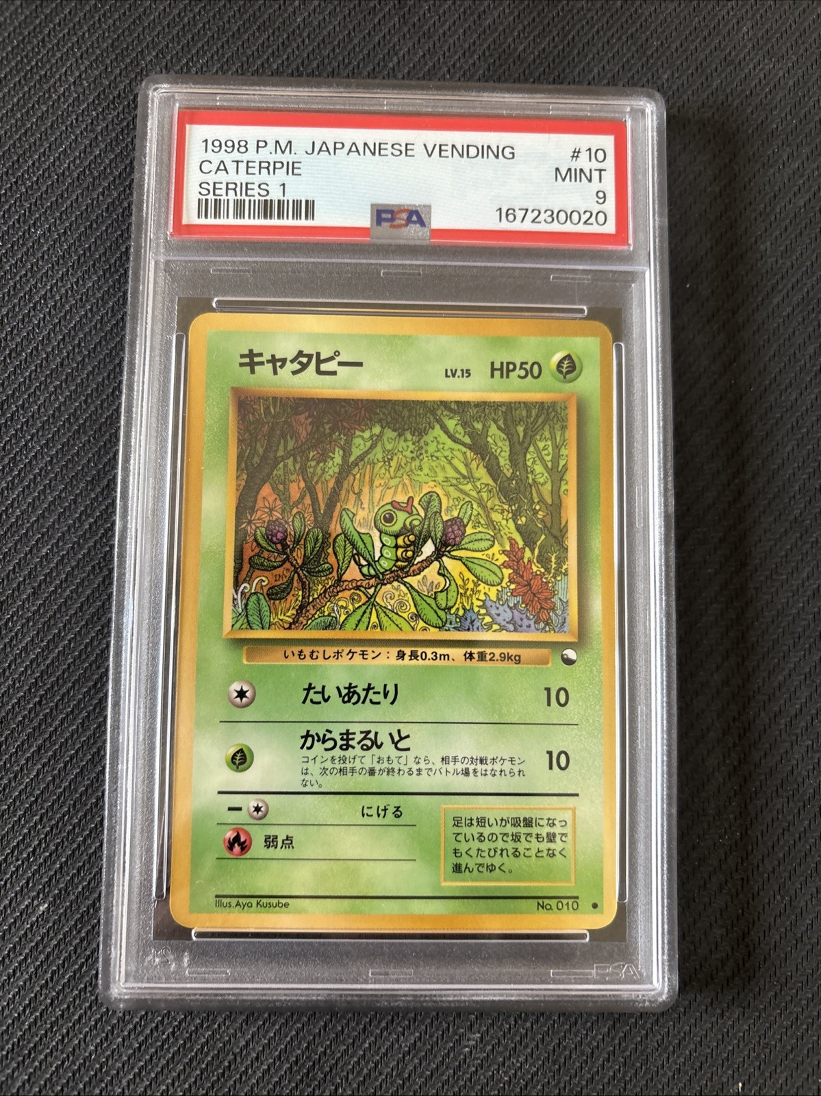 1998 POKEMON JAPANESE VENDING SERIES 1 #10 CATERPIE PSA 9 1998 POKEMON JAPANESE VENDING SERIES 1 #10 CATERPIE PSA 9
