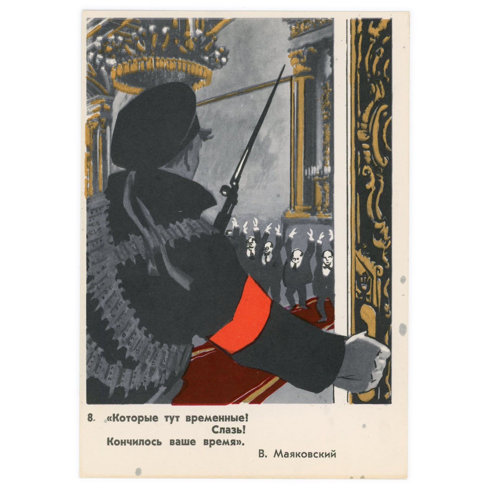Vintage Soviet Communist Propaganda Postcard - 1967 Russian Revolution Soldier