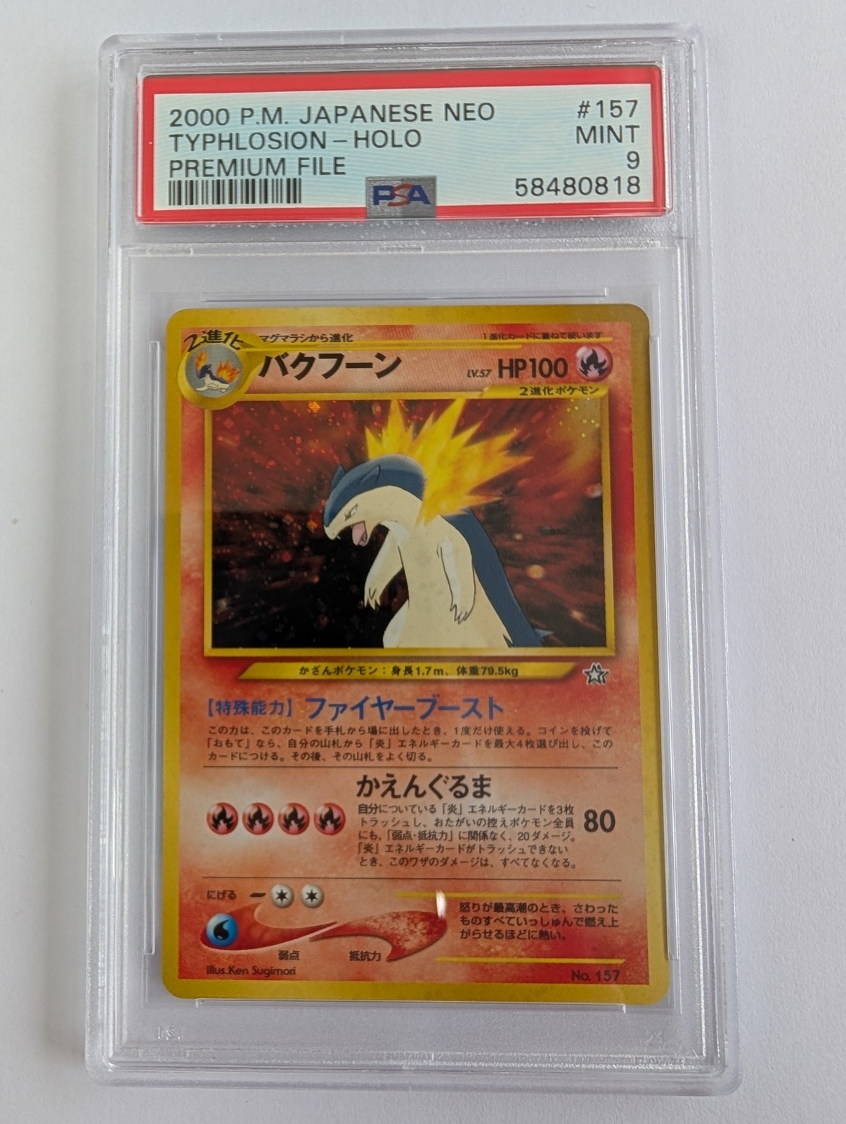 PSA Graded 9 Holo Typhlosion 2000 Neo Premium Vintage Japanese Pokémon PSA Graded 9 Holo Typhlosion 2000 Neo Premium Vintage Japanese Pokémon